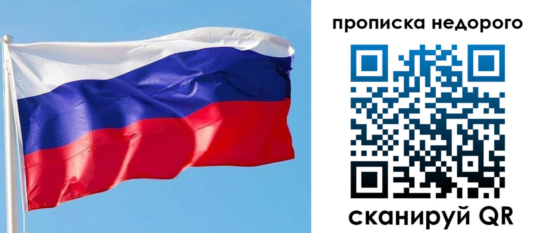 временная регистрация недорого в Лебедяни
