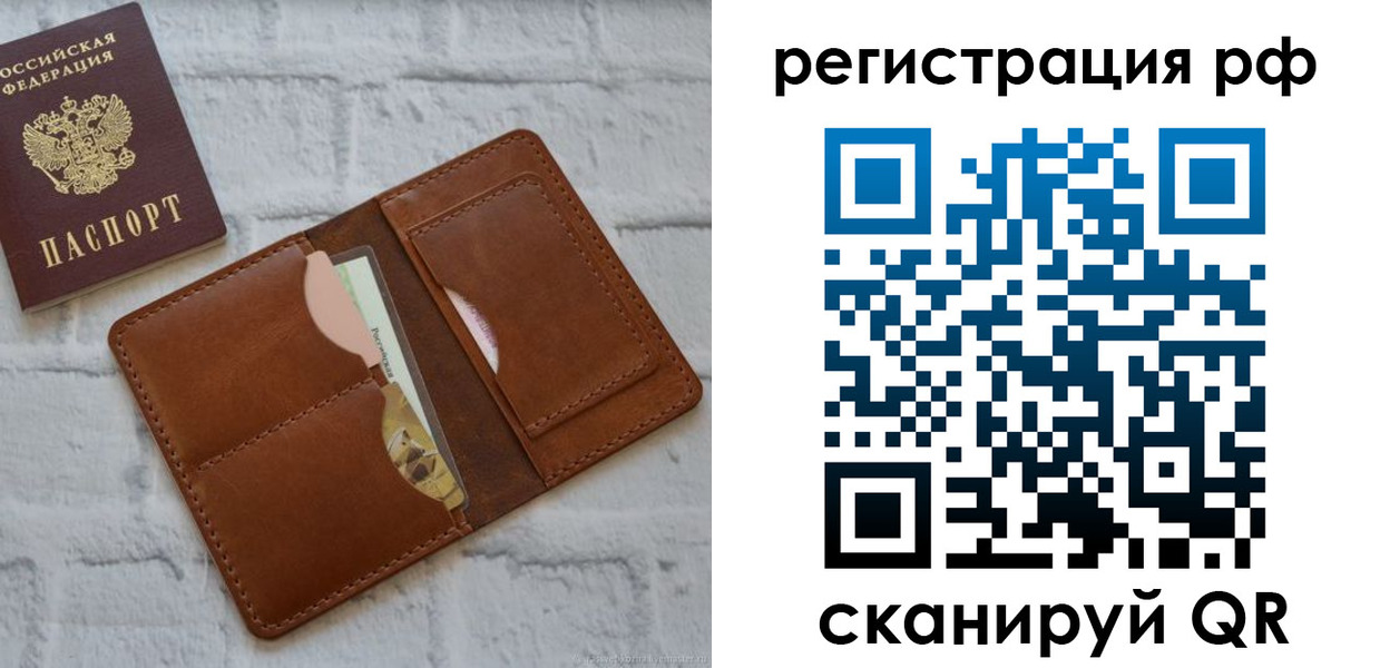 прописка иностранных граждан в Лебедяни