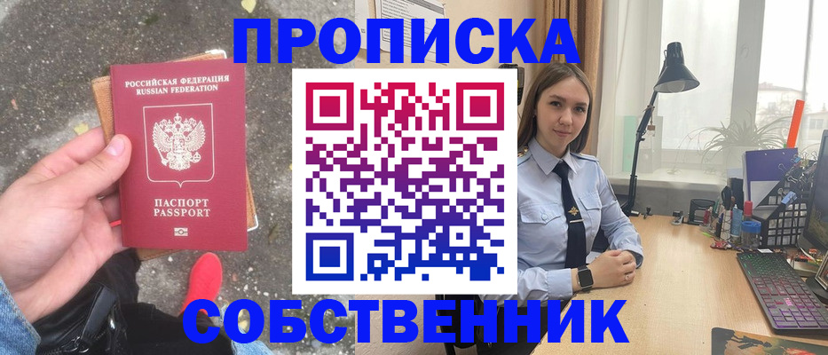прописка поиск в Лебедяни