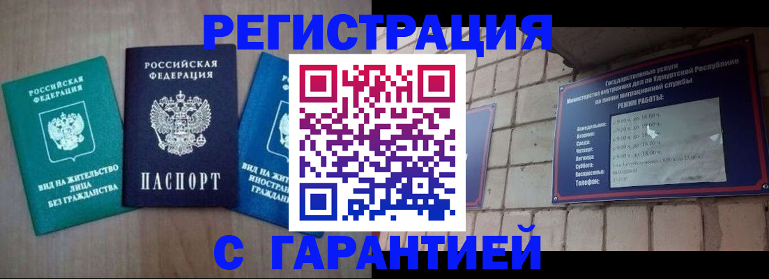 где прописаться в Лебедяни