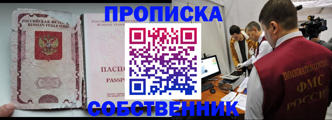 прописка для школы в Лебедяни