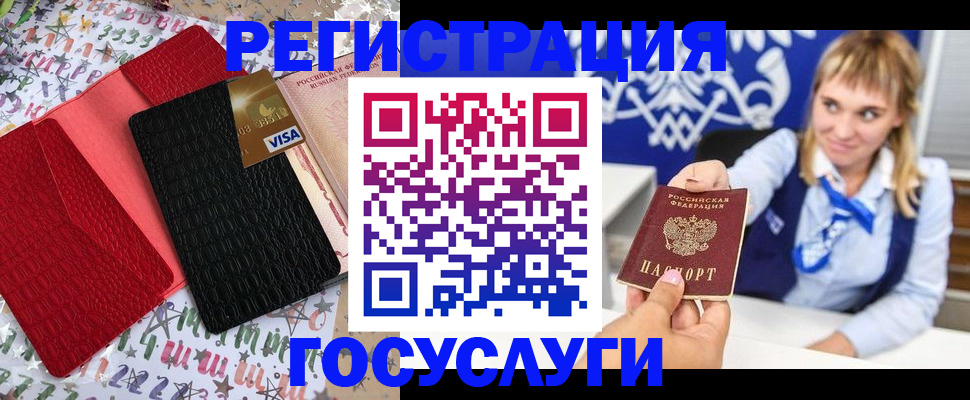 временная регистрация в квартире в Лебедяни