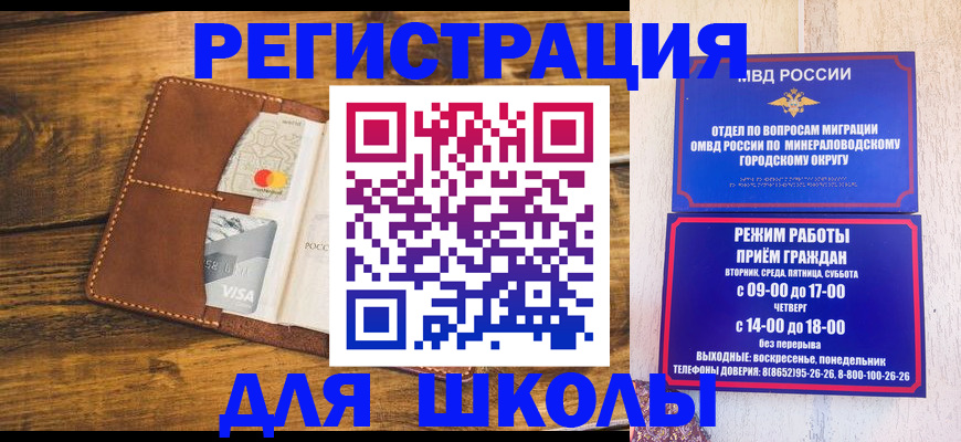 временная регистрация купить в Лебедяни