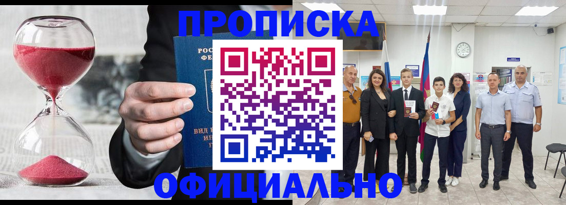 прописка гарантия в Лебедяни
